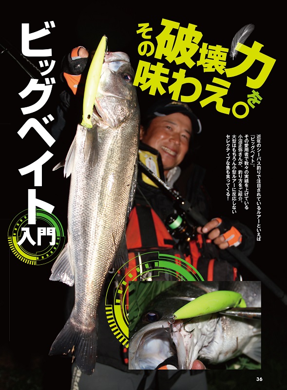 ダイワ トーナメントエアリティー2500 中古品 小沼正弥 シーバス