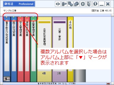 蔵衛門御用達16 Standardよくある質問と答え（Q＆A） | 工事写真管理