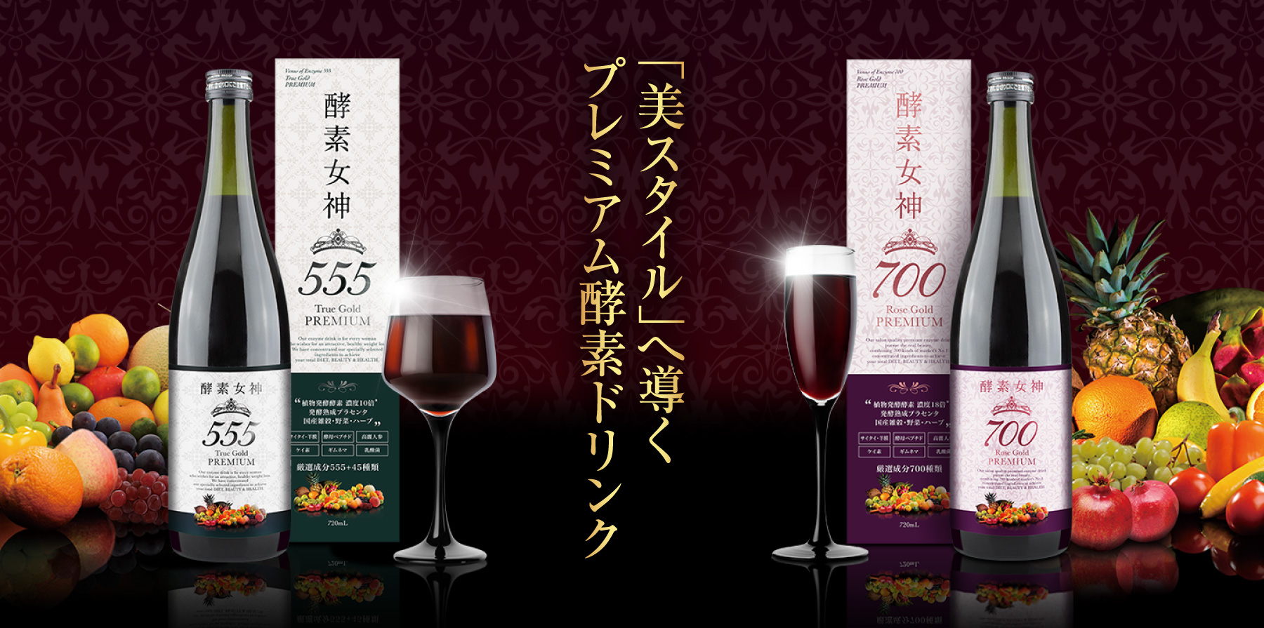 ㊗️即決新品✨3本セット❗️酵素女神700 ロゼゴールドプレミアム 720ml