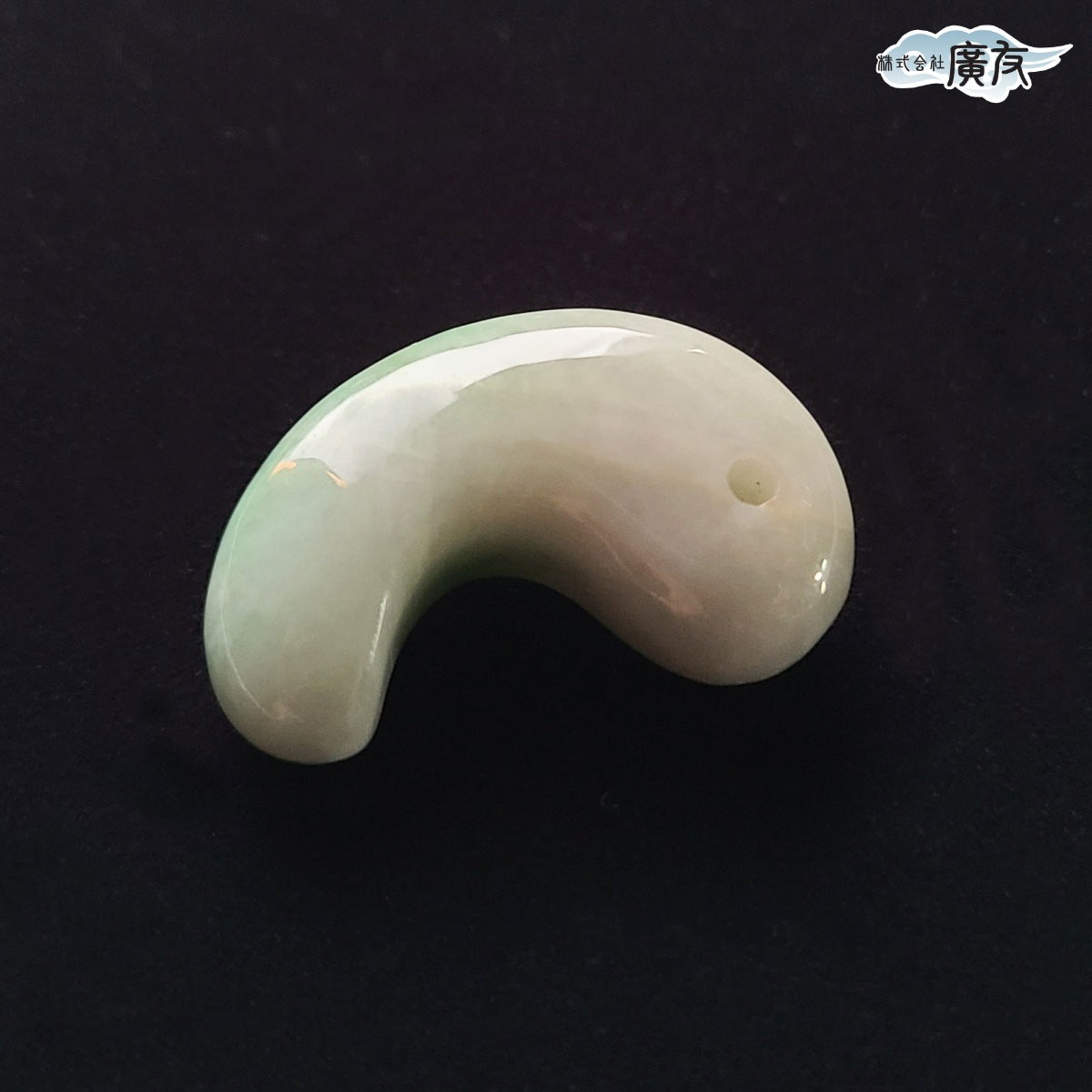 翡翠勾玉Hタイプ 現物販売【新商品】 – 株式会社廣友オンラインショップ