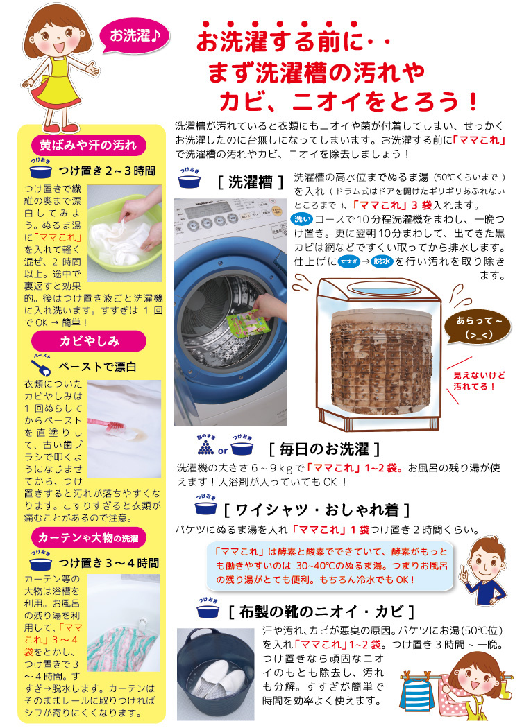 新品ママこれいいね 無添加 洗濯用粉末洗剤 1キロ5個 公式> KOYO WEB SHOP / ママこれいいね