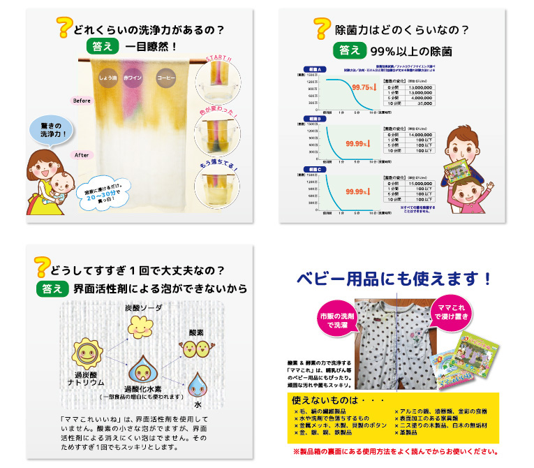 ママこれいいね　洗剤　1kg×5袋　※箱無し 高陽社 ママこれいいね 1kg 界面活性剤ゼロ 酸素 酵素 洗剤