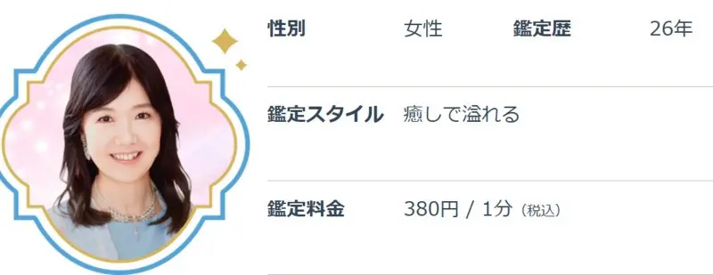 電話占いの未来透視が当たる占い師28選！メリットや注意点・未来が