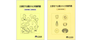 SHOPこぐま限定教材・セレクト教材 一覧 | SHOPこぐま | 「こぐま会