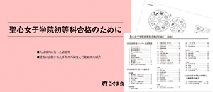 SHOPこぐま限定教材・セレクト教材 一覧 | SHOPこぐま | 「こぐま会