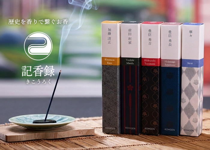 香源 - お香各種・香木・数珠の専門店 - 公式オンラインショップ | KOHGEN