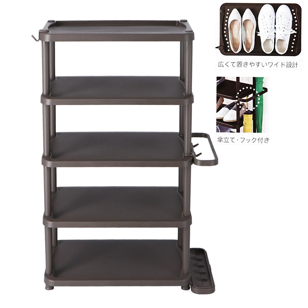 シューズラックW5段 ブラウン TCN18－8213(ブラウン): 家具