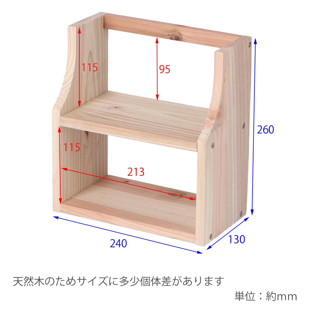 LIFELEX 木製棚キット 完成サイズ 約240X130X260mm 無塗装 MTK01