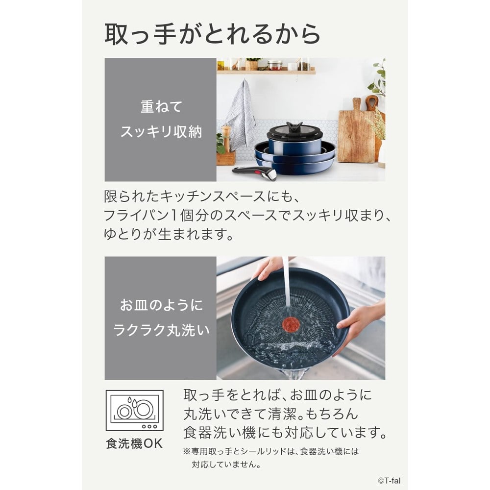 ティファール(T-fal)【ガス火専用】 鍋 フライパン 9点セット