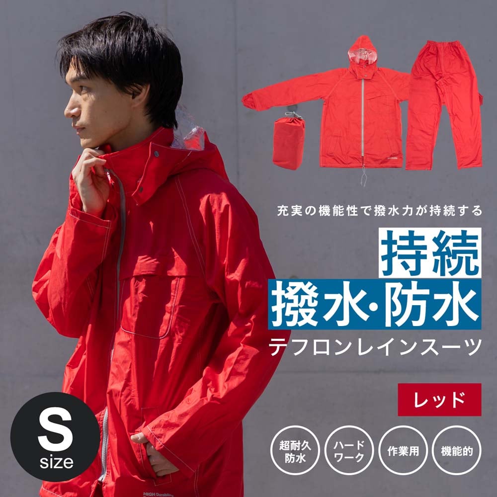 超撥水レインスーツ フォーミュラレッド S KN－007(フォーミュラ