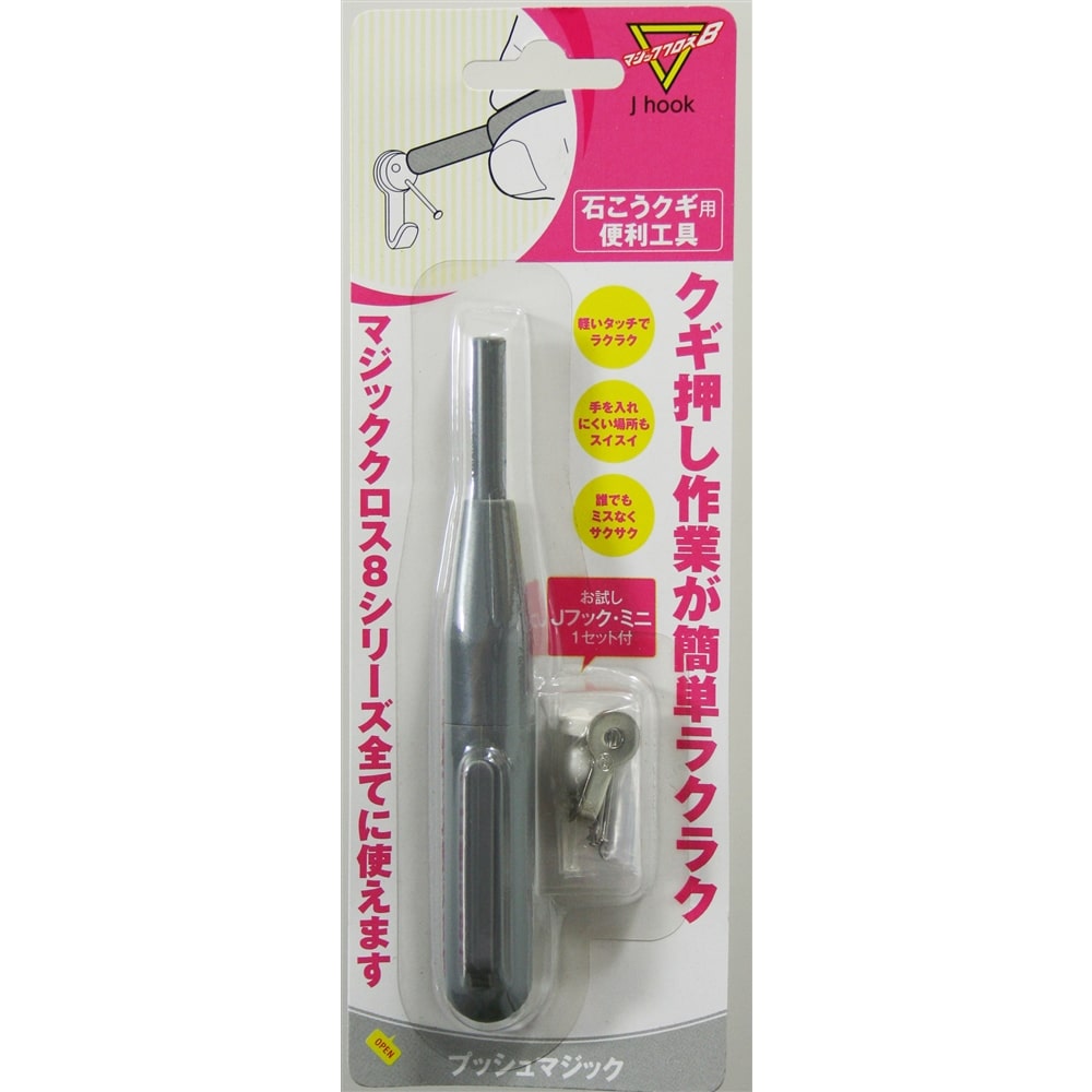 プッシュマジック MC－018: 木材・建材・金物|ホームセンター