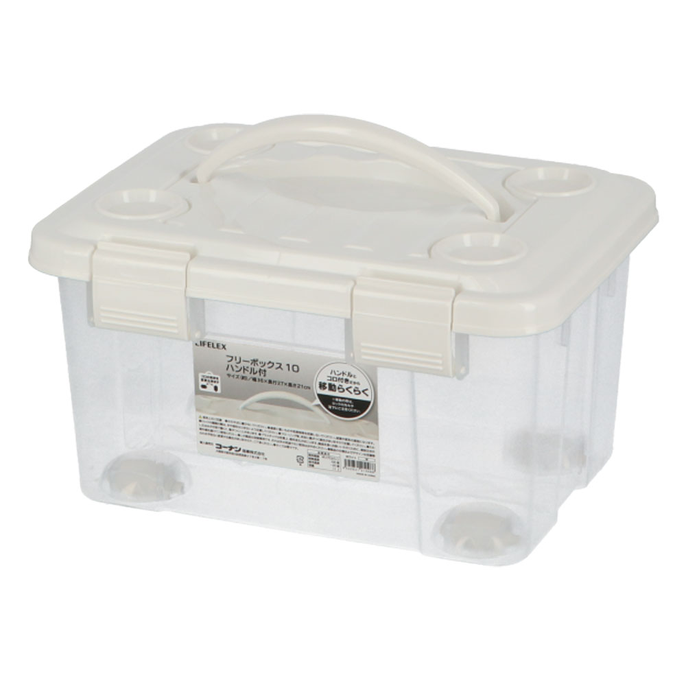 LIFELEX ハンドル付きボックス WH10L 3627－21(10L): 家具