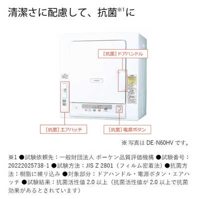 日立 HITACHI 衣類乾燥機 [乾燥容量6.0kg ] DE-N60HV の通販