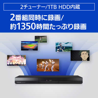 パナソニック Panasonic ブルーレイレコーダー DIGA(ディーガ) ［1TB