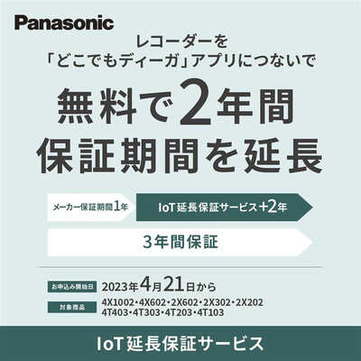 パナソニック Panasonic ブルーレイレコーダー [2TB /3番組同時録画