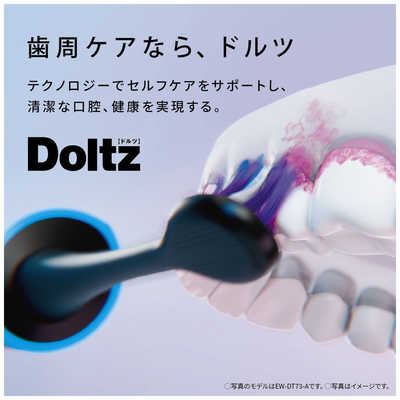 パナソニック Panasonic 【アウトレット】電動歯ブラシ Doltz ドルツ