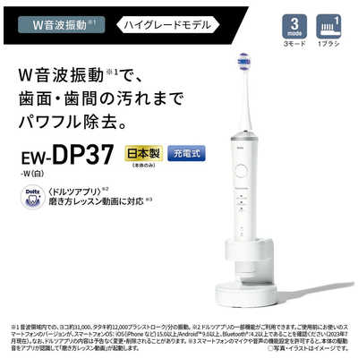 パナソニック Panasonic 電動歯ブラシ Doltz (ドルツ) 白 [振動式