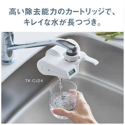 パナソニック Panasonic 浄水器 ホワイト TK-CJ24-W の通販 - カテゴリ