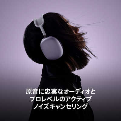 アップル ブルートゥースヘッドホン AirPods Max(USB-C) ミッドナイト
