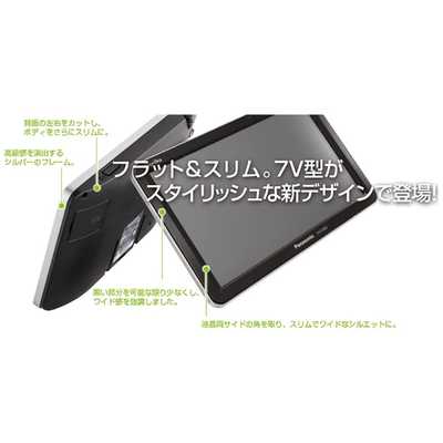 パナソニック Panasonic カーナビ Gorilla（ゴリラ） [7型 /ワンセグ
