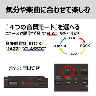 東芝 TOSHIBA 【アウトレット】CDラジオ Aurexシリーズ ブラック