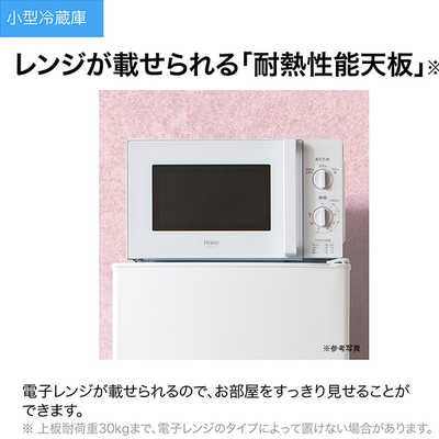 ハイアール 冷蔵庫 2ドア 右開き 130L 直冷式 JR-N130B-W ホワイト の