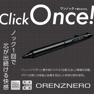 ぺんてる (限定)オレンズネロ セット 0.5mm カーボンブラック PP3005