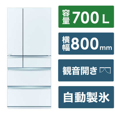 三菱 MITSUBISHI 冷蔵庫 6ドア WXDシリーズ 幅80cm 700L フレンチドア
