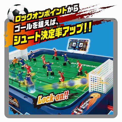 エポック社 EPOCH サッカー盤 ロックオンストライカー サッカｰ日本代表