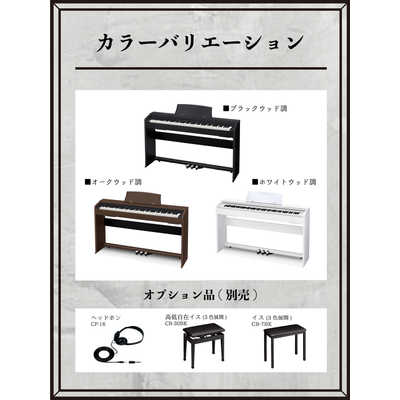 カシオ CASIO 電子ピアノ ブラックウッド調 [88鍵盤] PX-770BK の通販