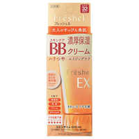 カネボウ Freshel(フレッシェル)スキンケアBBクリーム(EX)NB 50g の