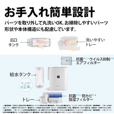 シャープ SHARP 気化式加湿器 W HV-L30-W の通販 - カテゴリ：エアコン