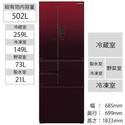 シャープ SHARP 冷蔵庫 6ドア フレンチドア(観音開き) 502L SJ-AF50H-R