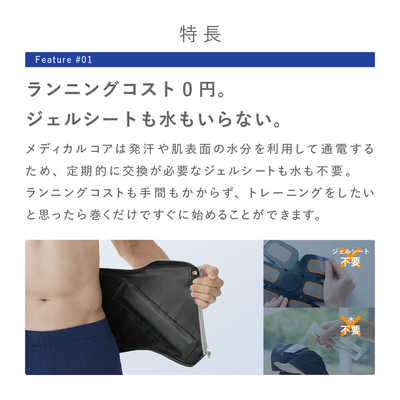 MTG シックスパッド メディカルコアM (Medical Core M) シックスパッド