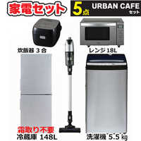 家電お買い得セットの商品一覧 | 家電通販のコジマネット - 全品代引き
