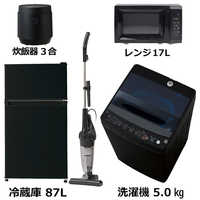 新生活家電セット5点 ブラック 黒 冷蔵庫 / 洗濯機 / 電子レンジ