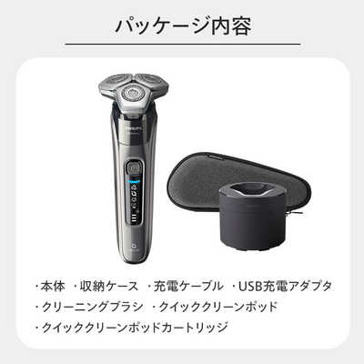 フィリップス PHILIPS 【アウトレット】電気シェーバー S9000シリーズ
