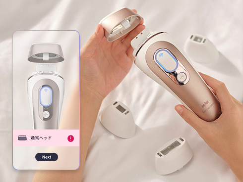 ブラウン BRAUN 家庭用脱毛器 AI搭載光美容器 スキンアイ エキスパート