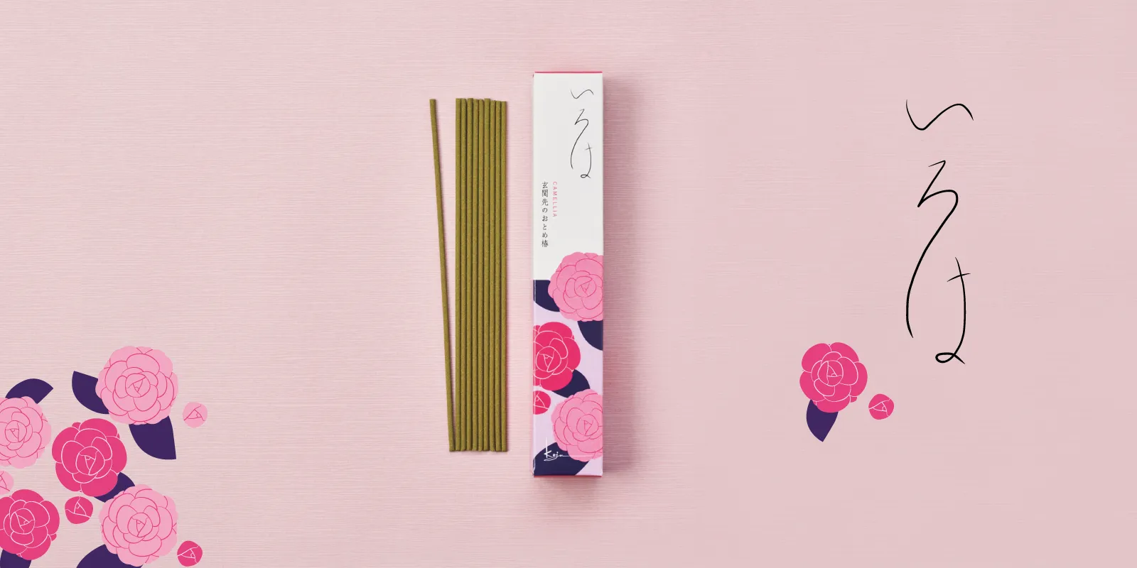 香りを紡ぐお線香とお香 | 香司 香十