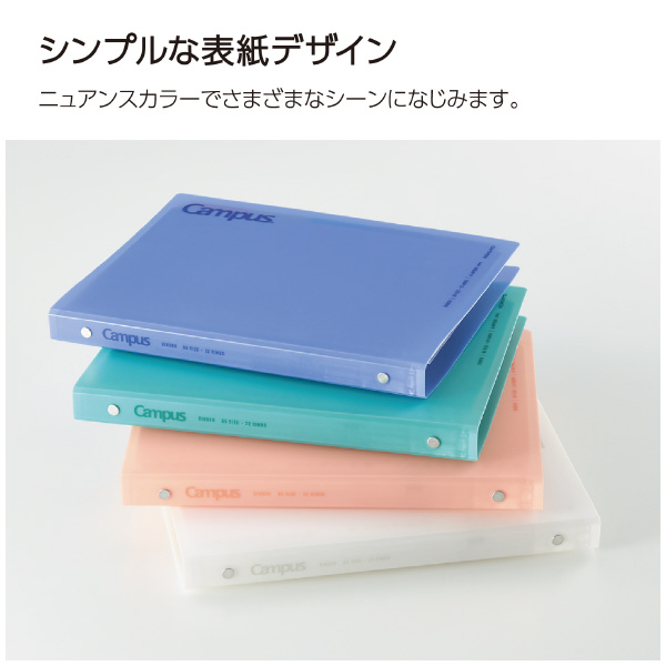 キャンパス 秒でパッと開けられるバインダーB5 | コクヨ公式