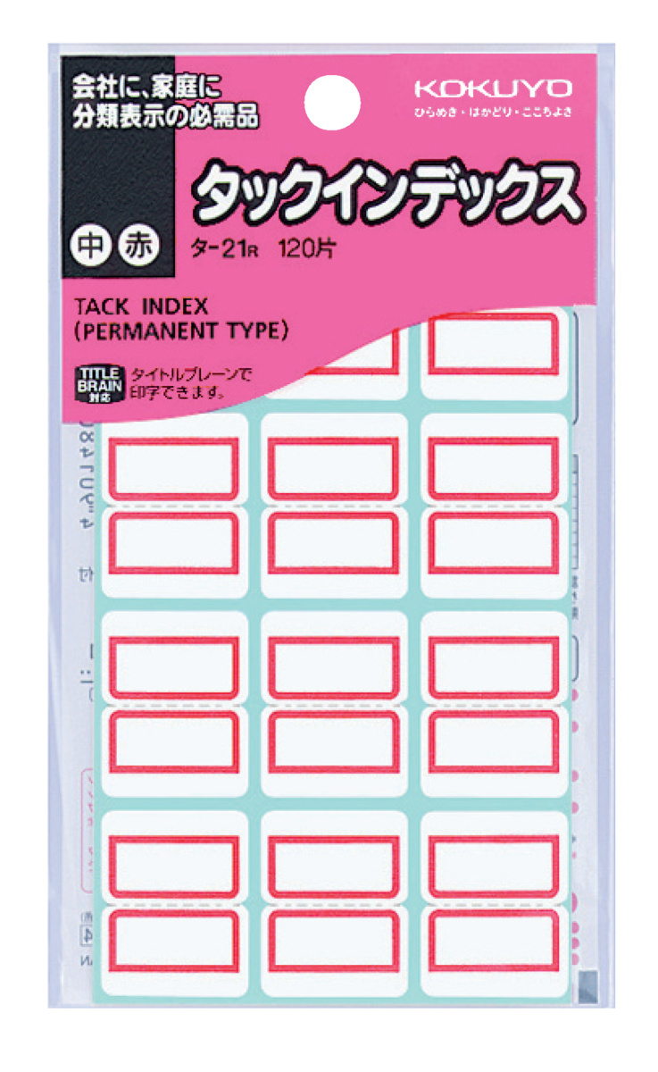 タックインデックス 小 18X25mm 赤 176片入り｜文具｜コクヨ