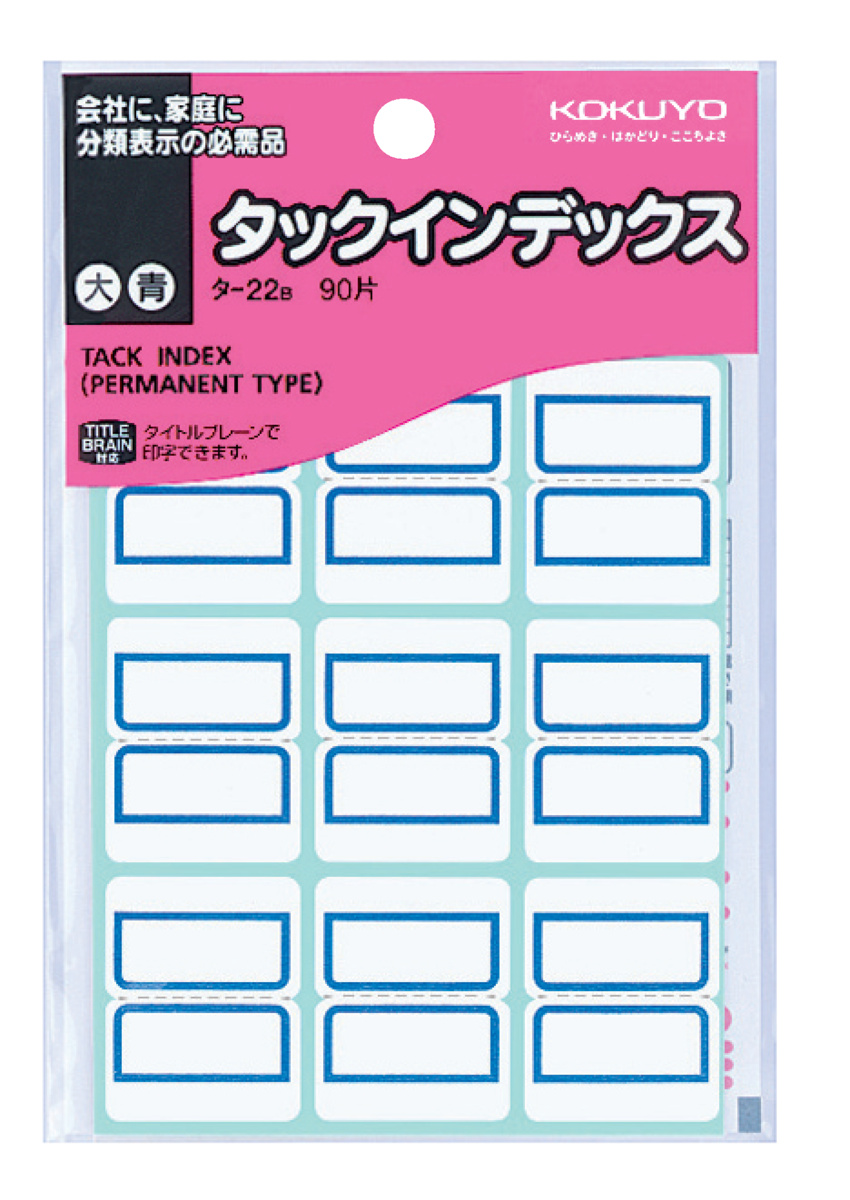 タックインデックス紙ラベル 大180片入 シートNo.EB 赤｜文具｜コクヨ