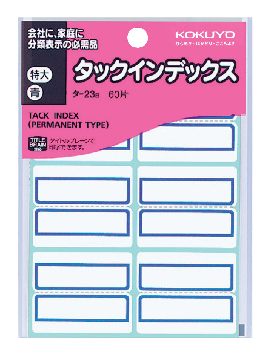 タックインデックス紙ラベル 大180片入 シートNo.EB 赤｜文具｜コクヨ