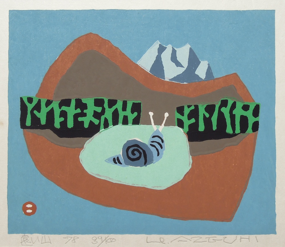 畦地梅太郎 『版画集 山のつぶやき』 [古美術こもれび] 骨董,掛軸,絵画