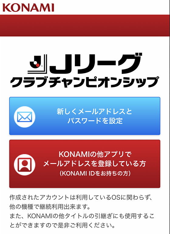 eFootball™ポイントとは？