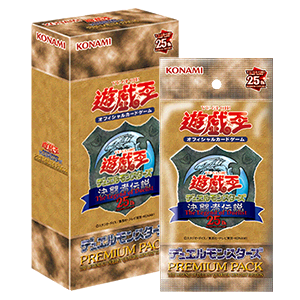 遊戯王デュエルモンスターズ 決闘者伝説(The Legend of Duelist