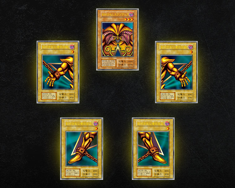 遊戯王封印されしエクゾディア 【公式通販】