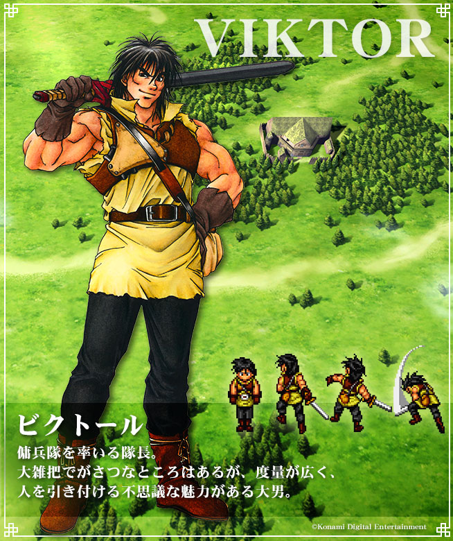 幻想水滸伝 フィギュア 幻水Ⅱ主人公 About SUIKODEN II | 幻想水滸伝