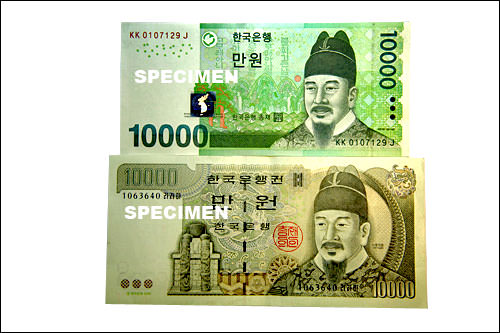 韓国紙幣のお話～1万ウォン札～ | 社会全般 | 韓国文化と生活｜韓国