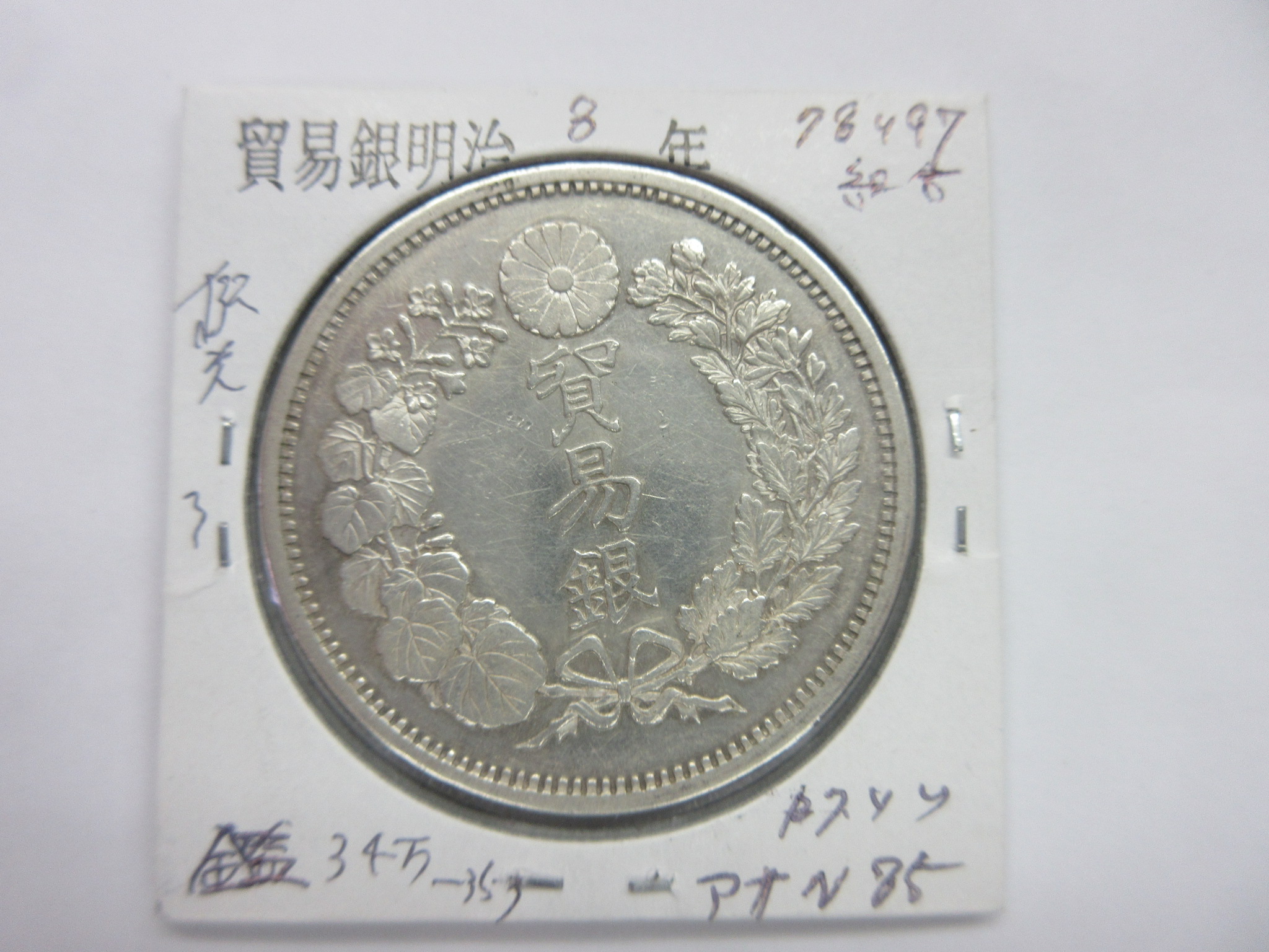 古銭の事なら森行美術堂／金貨販売コーナー